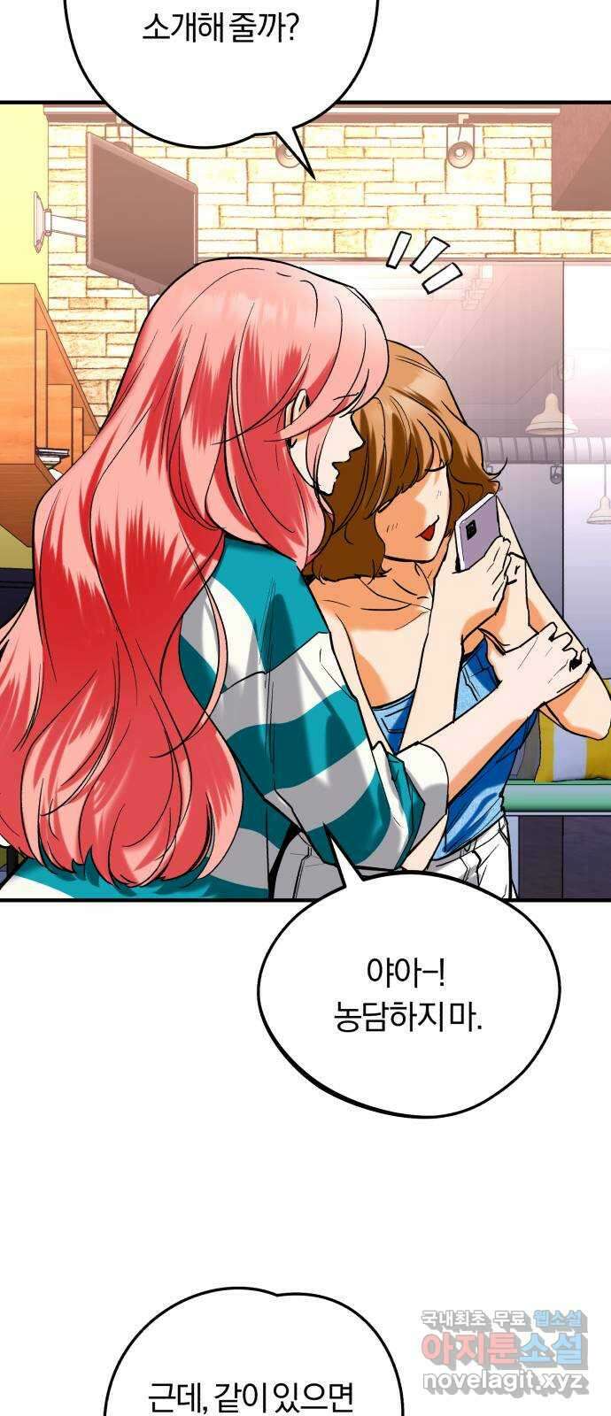 아이돌의 비밀 스터디 38화 10