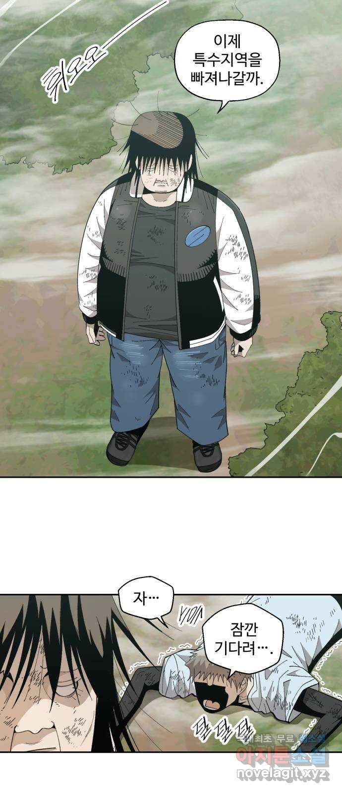 필생기 69화 2