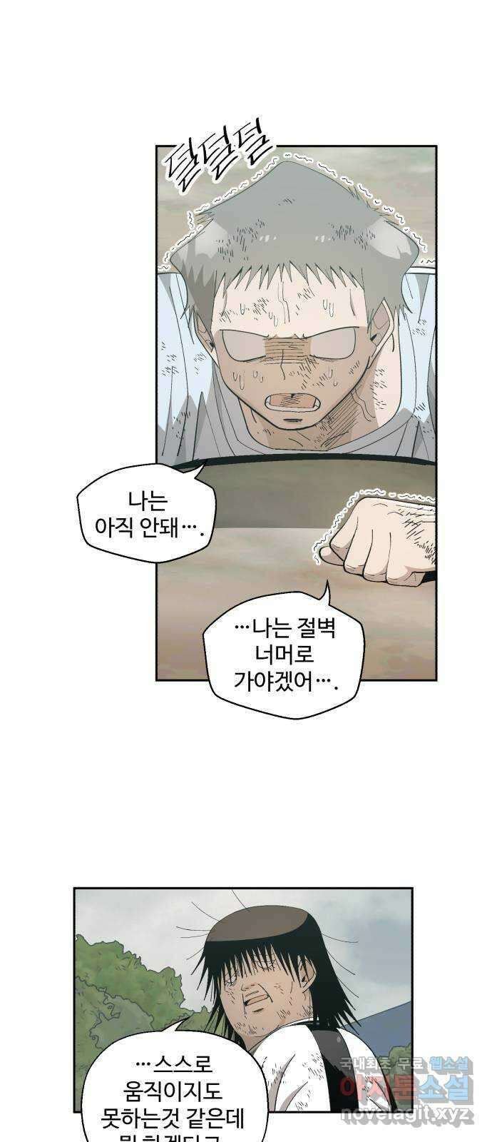 필생기 69화 3