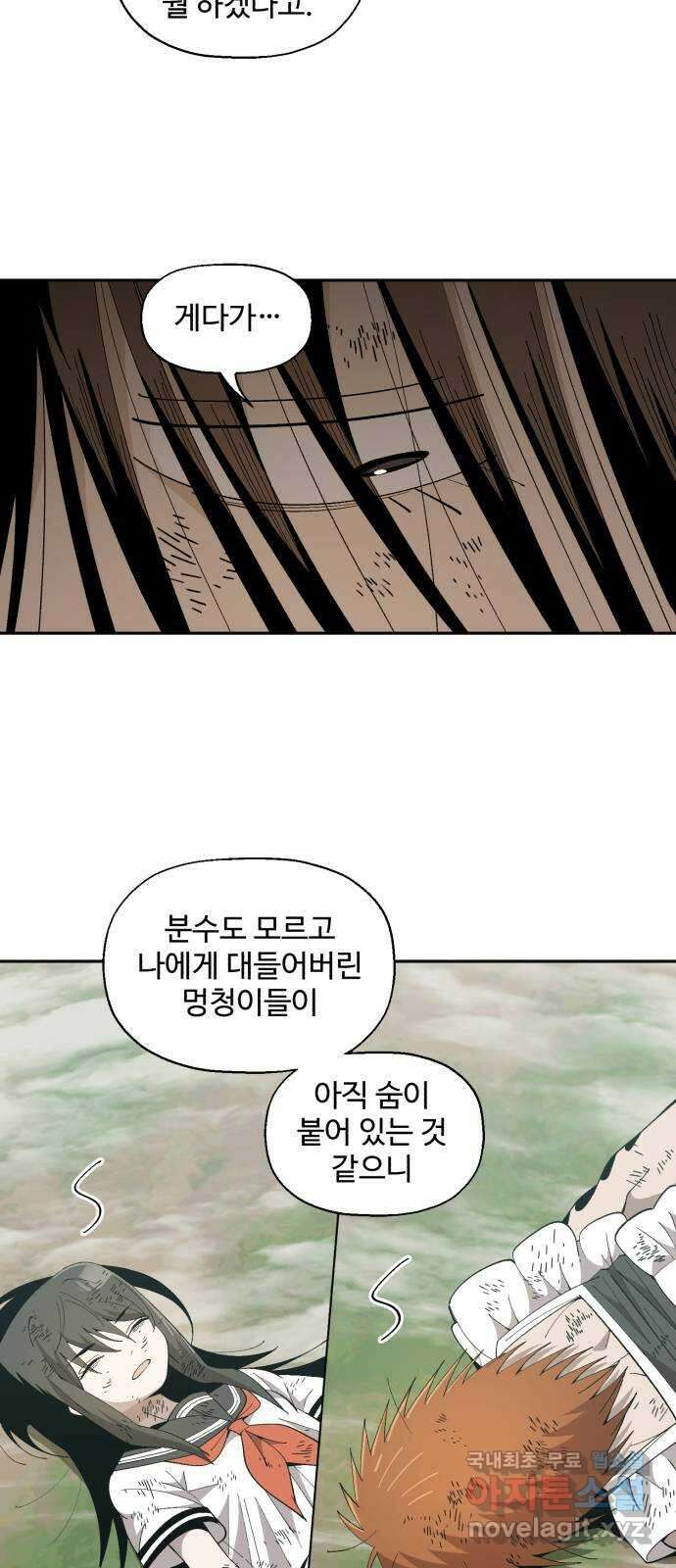 필생기 69화 4