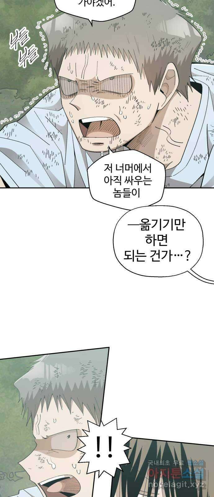 필생기 69화 7