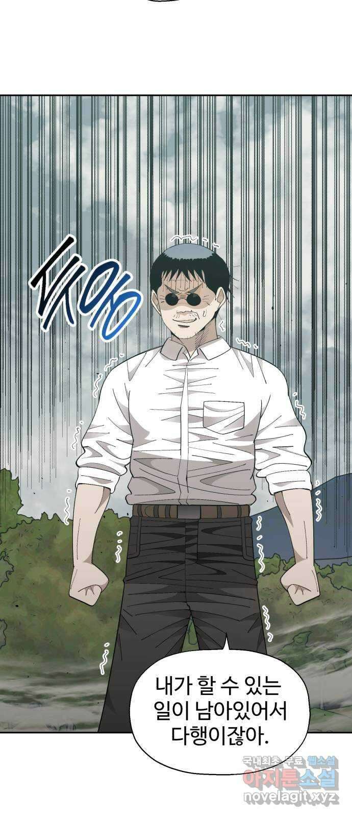 필생기 69화 9