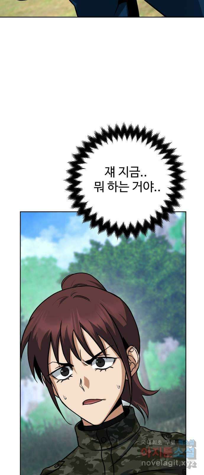 히어로 더 맥시멈 16화 2