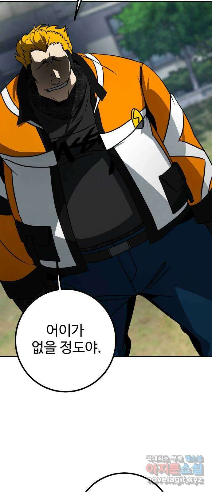 히어로 더 맥시멈 16화 5