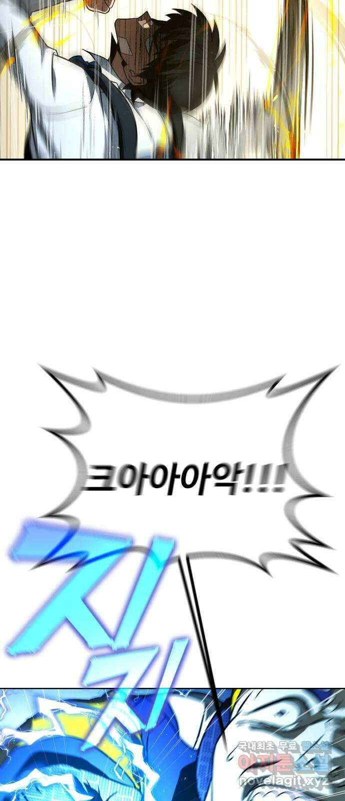 히어로 더 맥시멈 16화 10