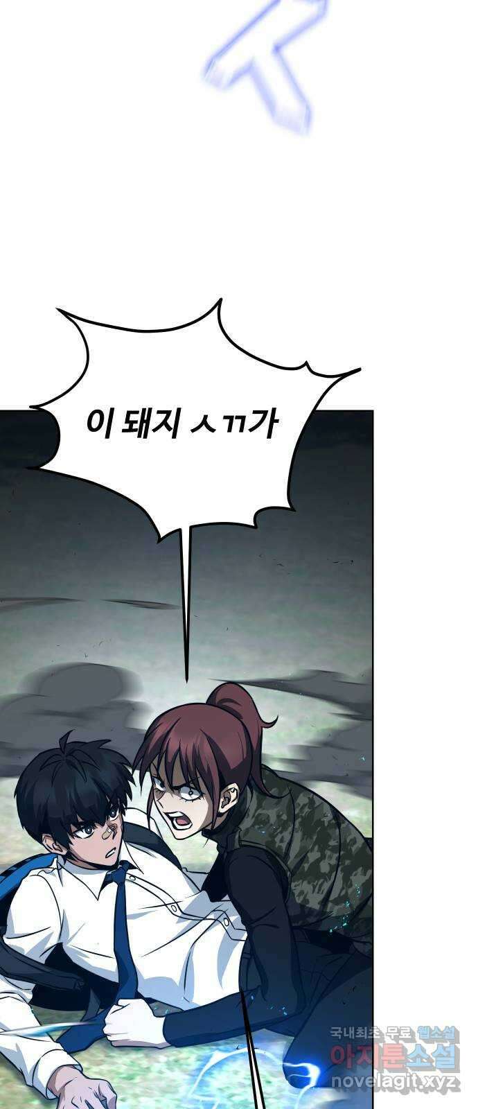 히어로 더 맥시멈 16화 13