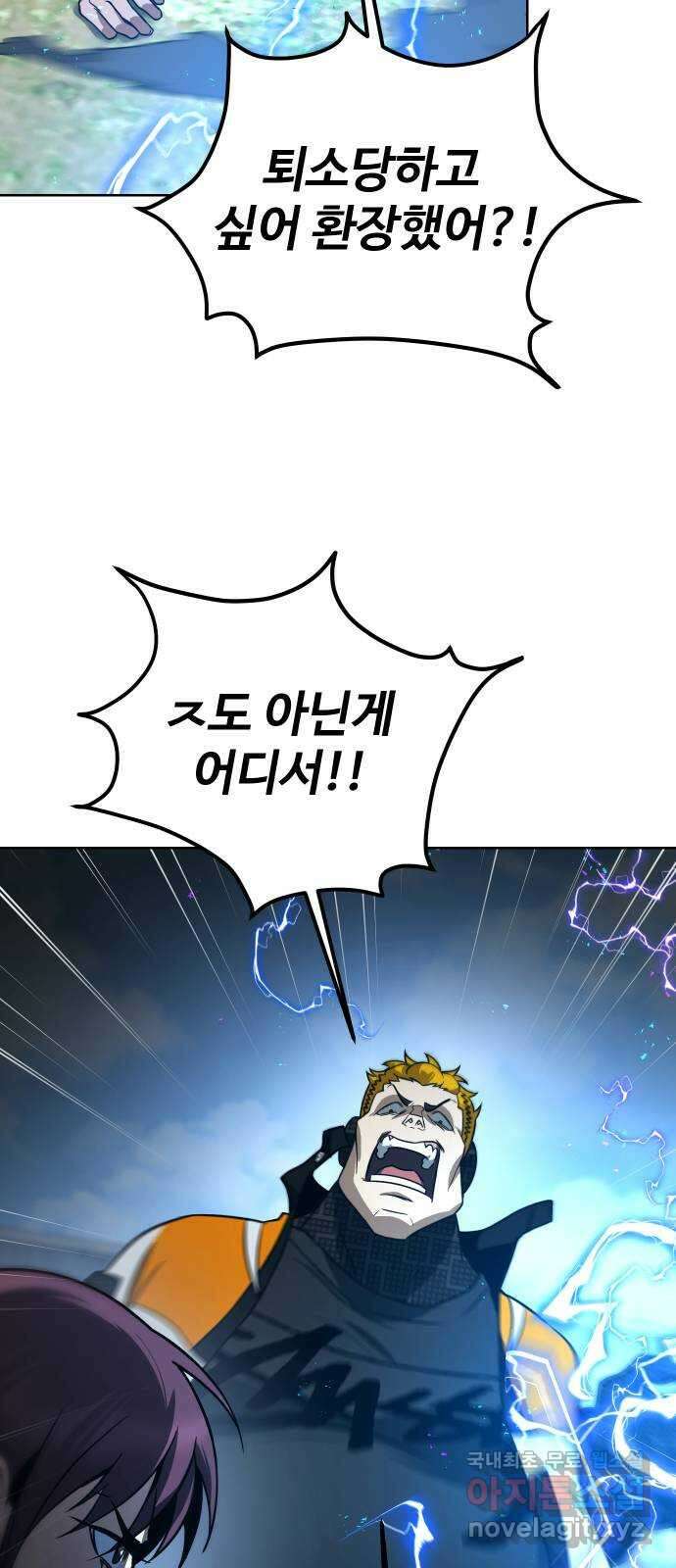 히어로 더 맥시멈 16화 14