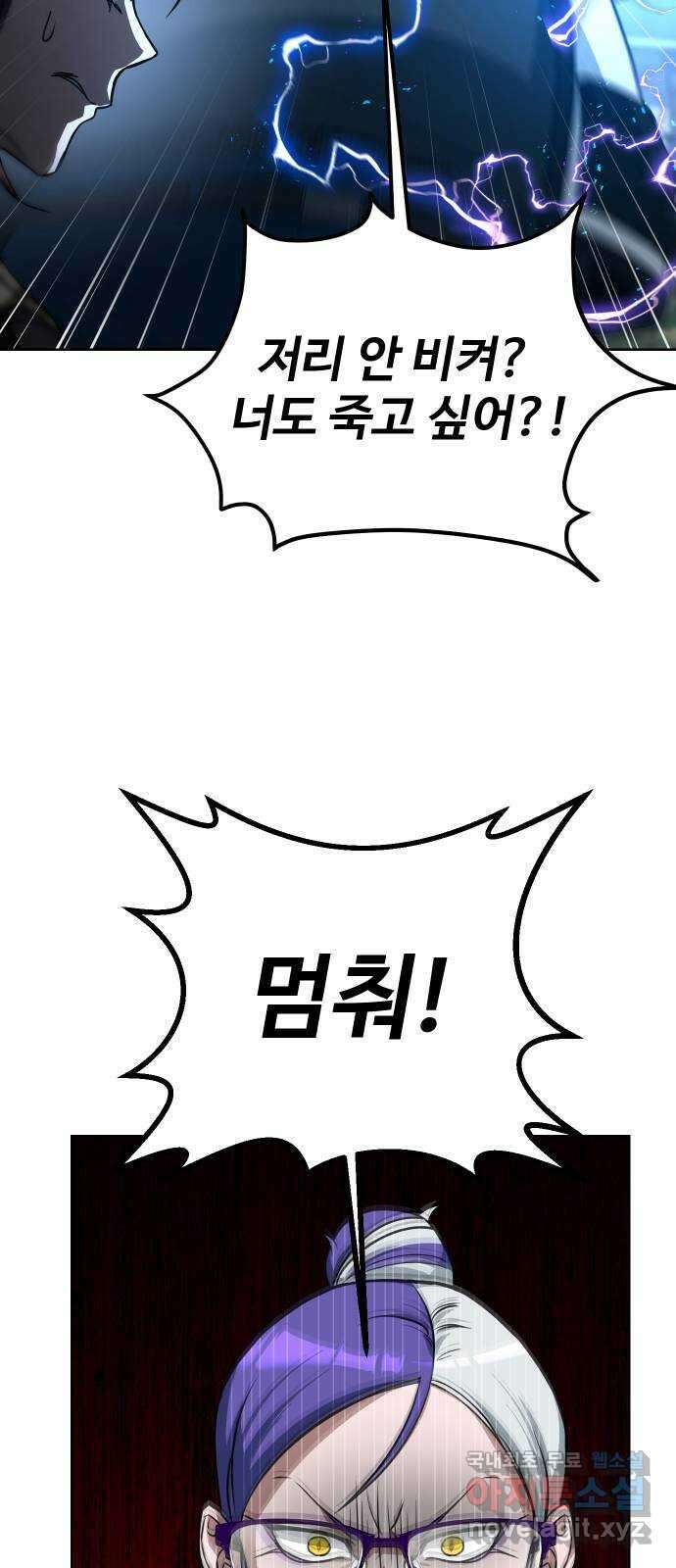 히어로 더 맥시멈 16화 15