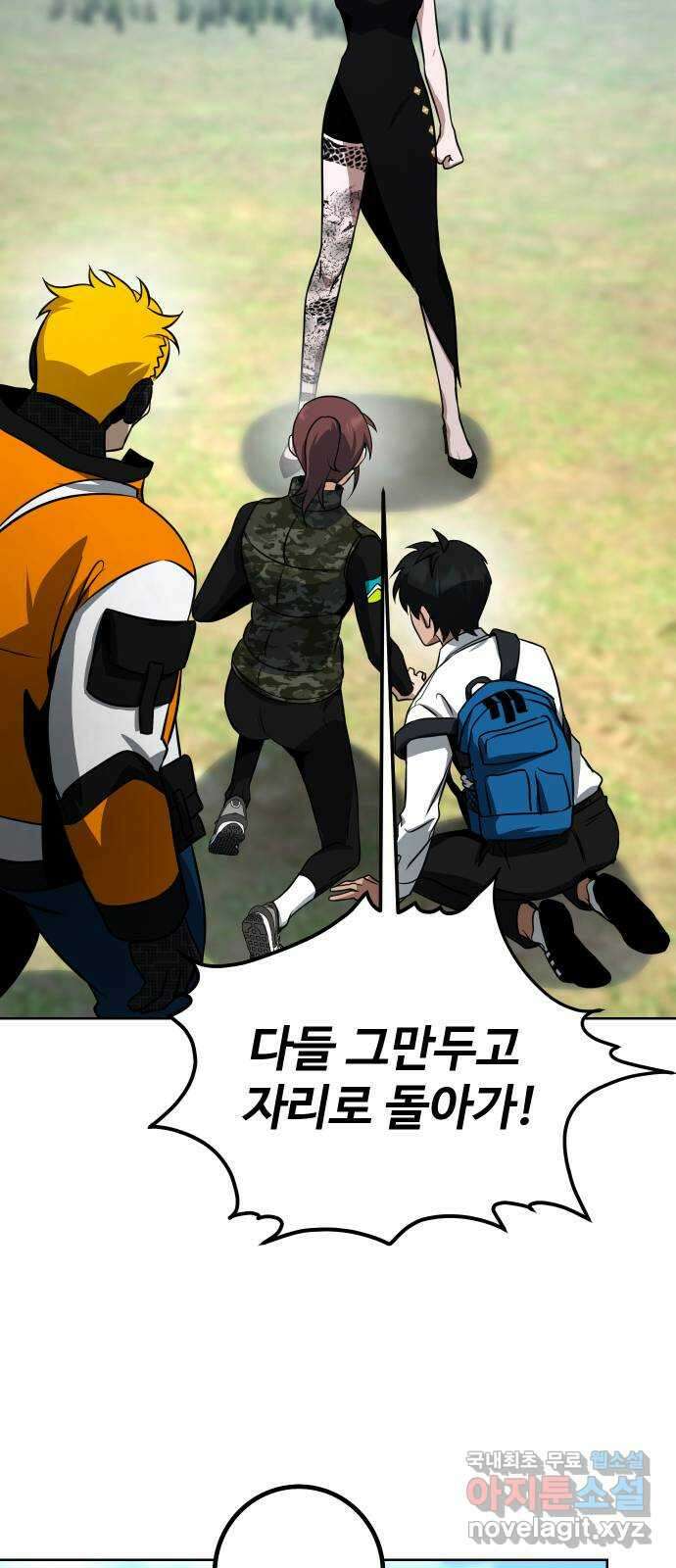 히어로 더 맥시멈 16화 17