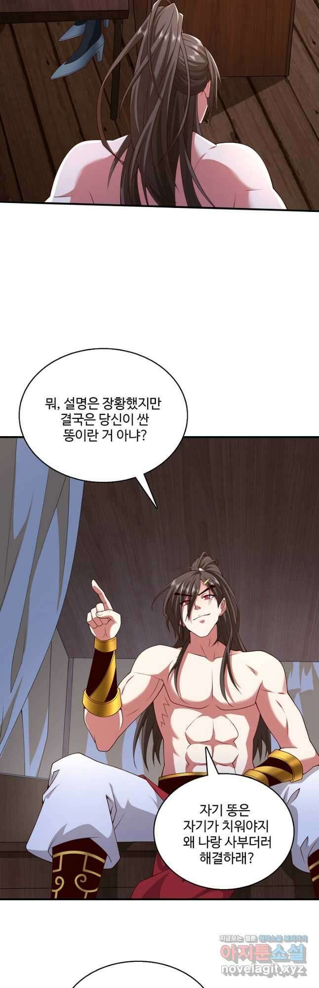 미녀 사부들에게 길들여지는 법 119화 3