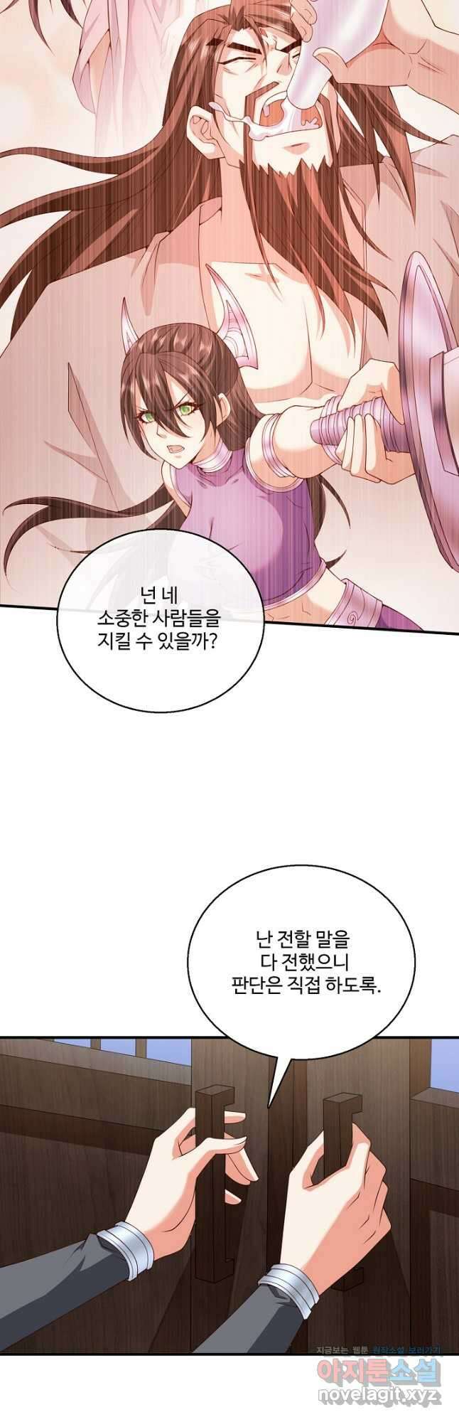 미녀 사부들에게 길들여지는 법 119화 5