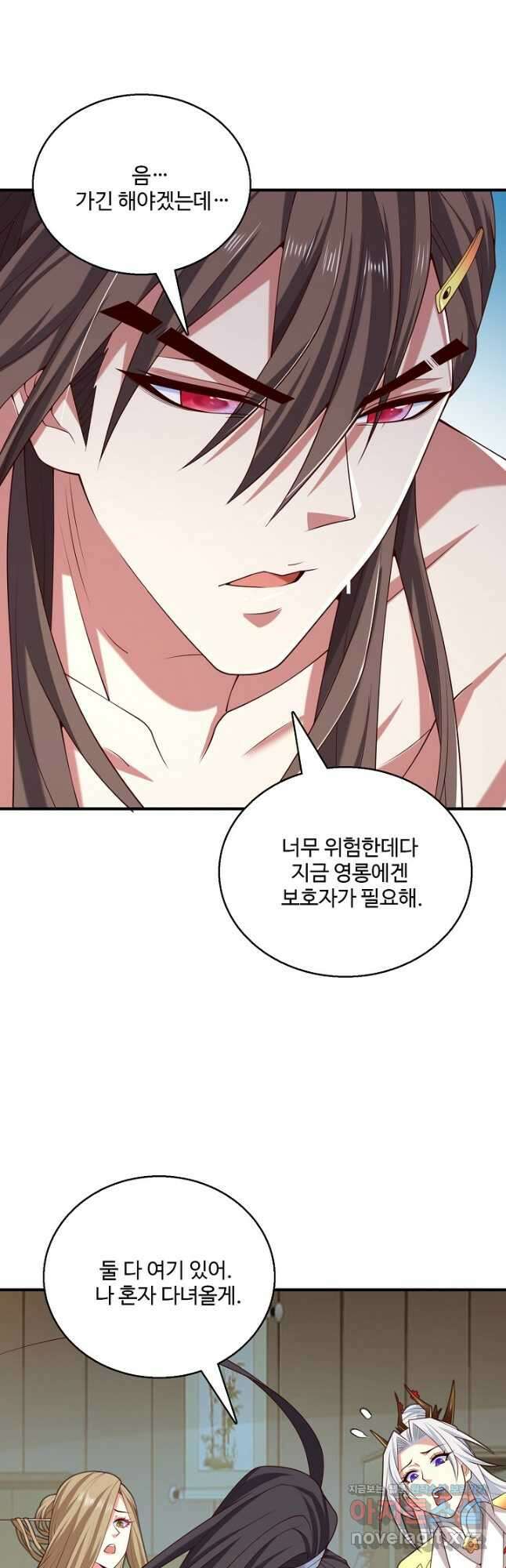 미녀 사부들에게 길들여지는 법 119화 8