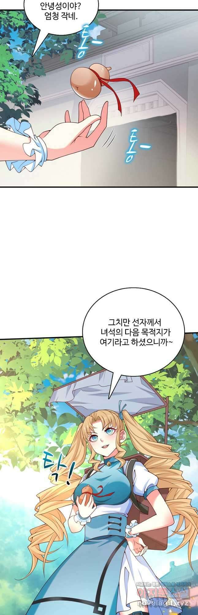 미녀 사부들에게 길들여지는 법 119화 11