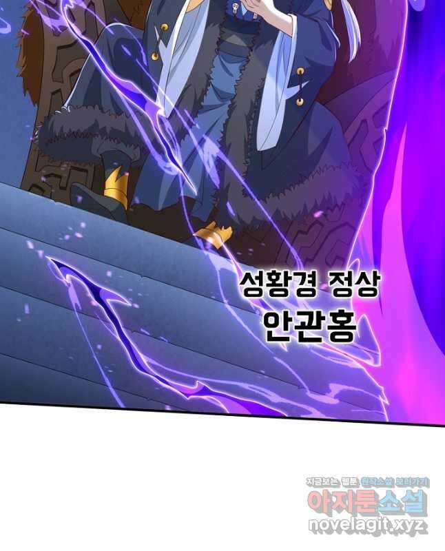 미녀 사부들에게 길들여지는 법 119화 15
