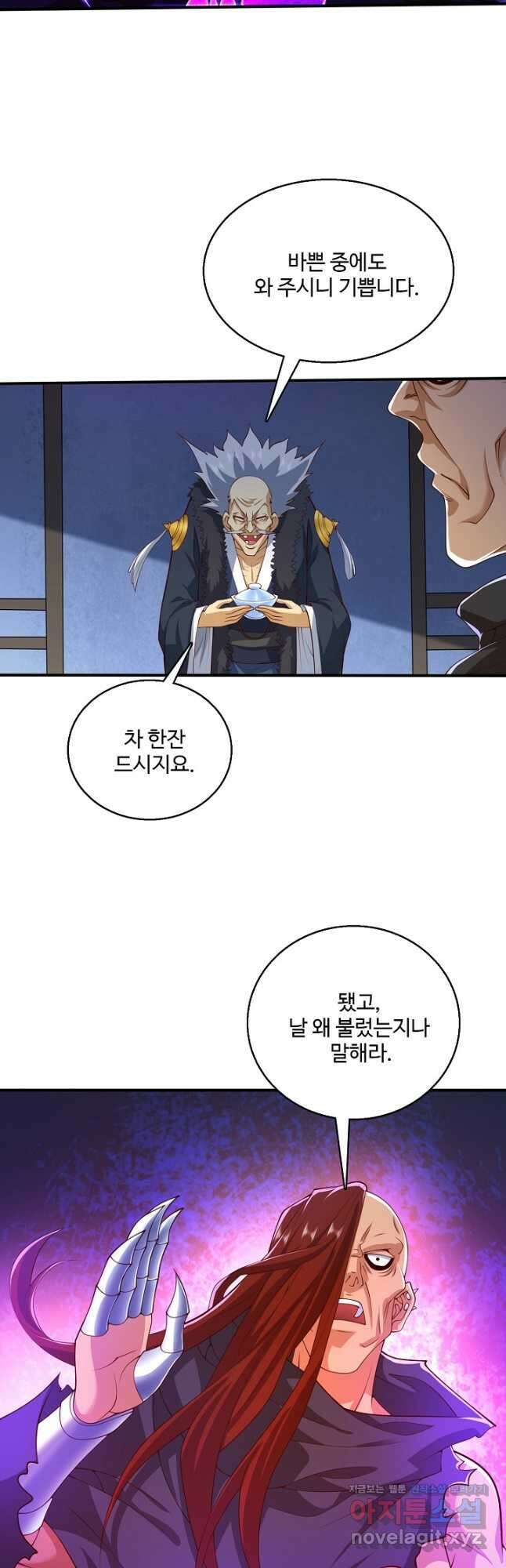 미녀 사부들에게 길들여지는 법 119화 17