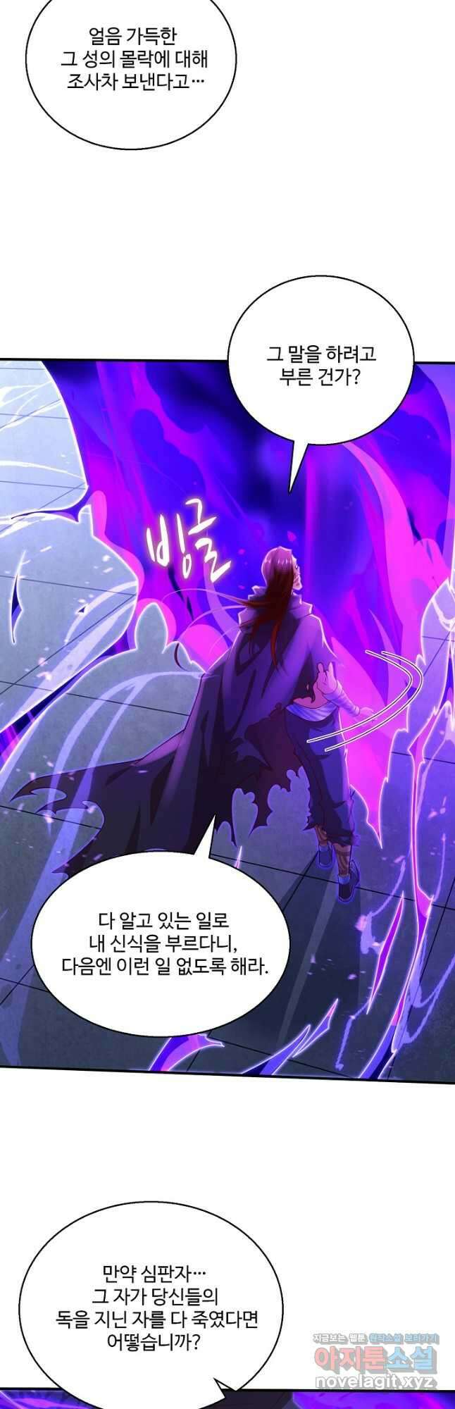 미녀 사부들에게 길들여지는 법 119화 19