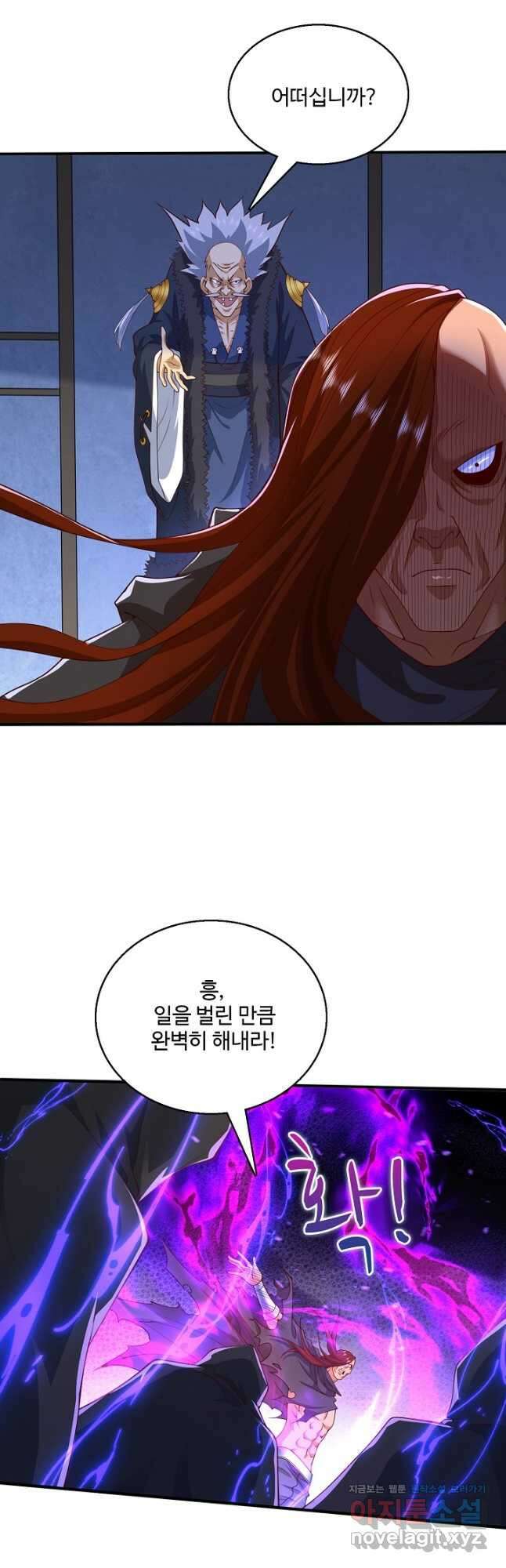 미녀 사부들에게 길들여지는 법 119화 21