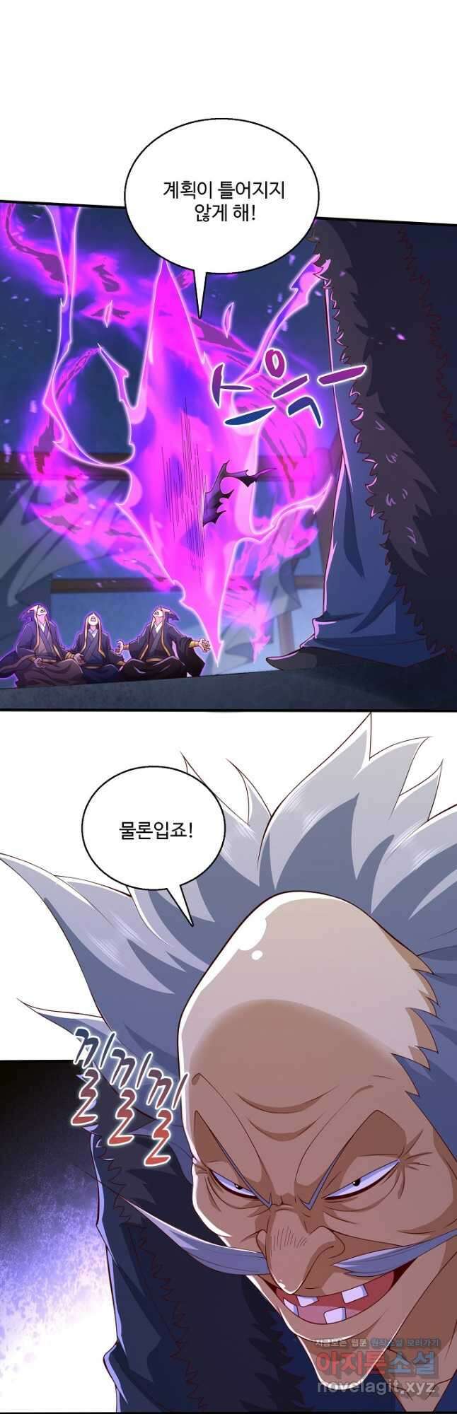 미녀 사부들에게 길들여지는 법 119화 22