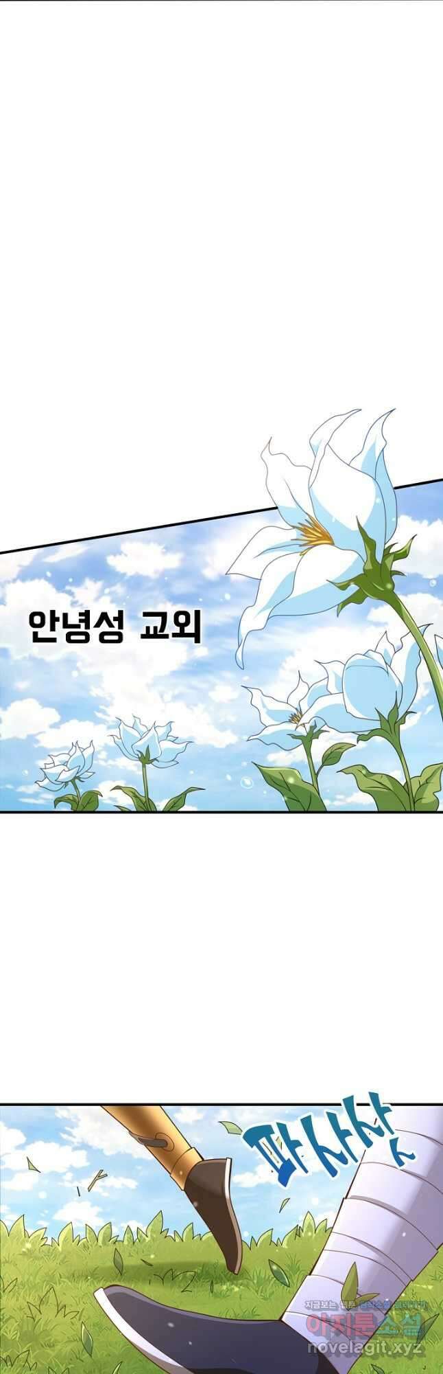 미녀 사부들에게 길들여지는 법 119화 23