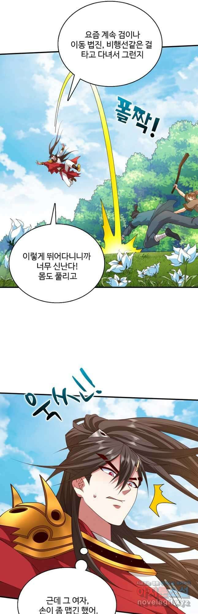 미녀 사부들에게 길들여지는 법 119화 26