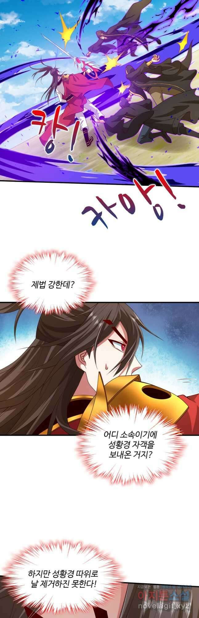 미녀 사부들에게 길들여지는 법 119화 33