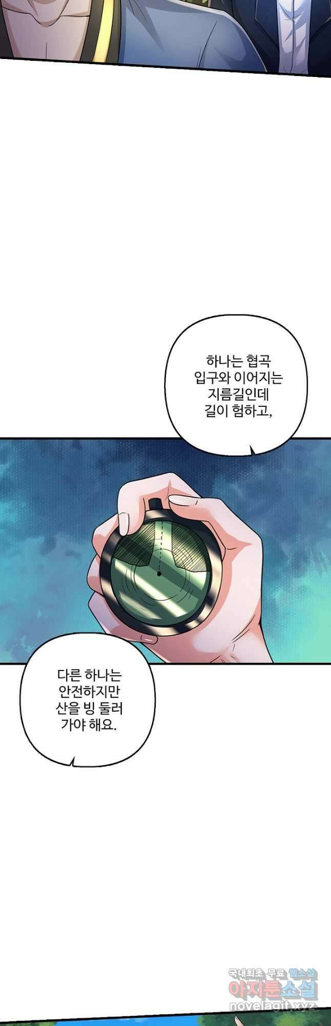현세로 귀환한 최강 신선 169화 6