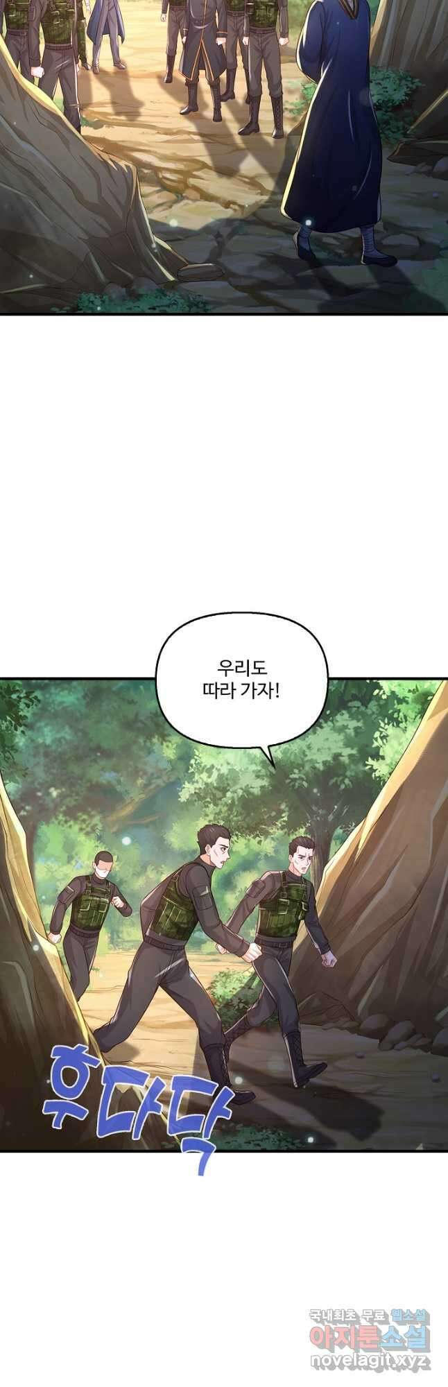 현세로 귀환한 최강 신선 169화 9