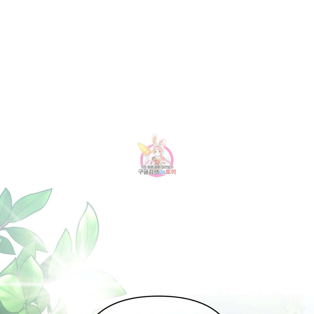 일반인A 13화 1