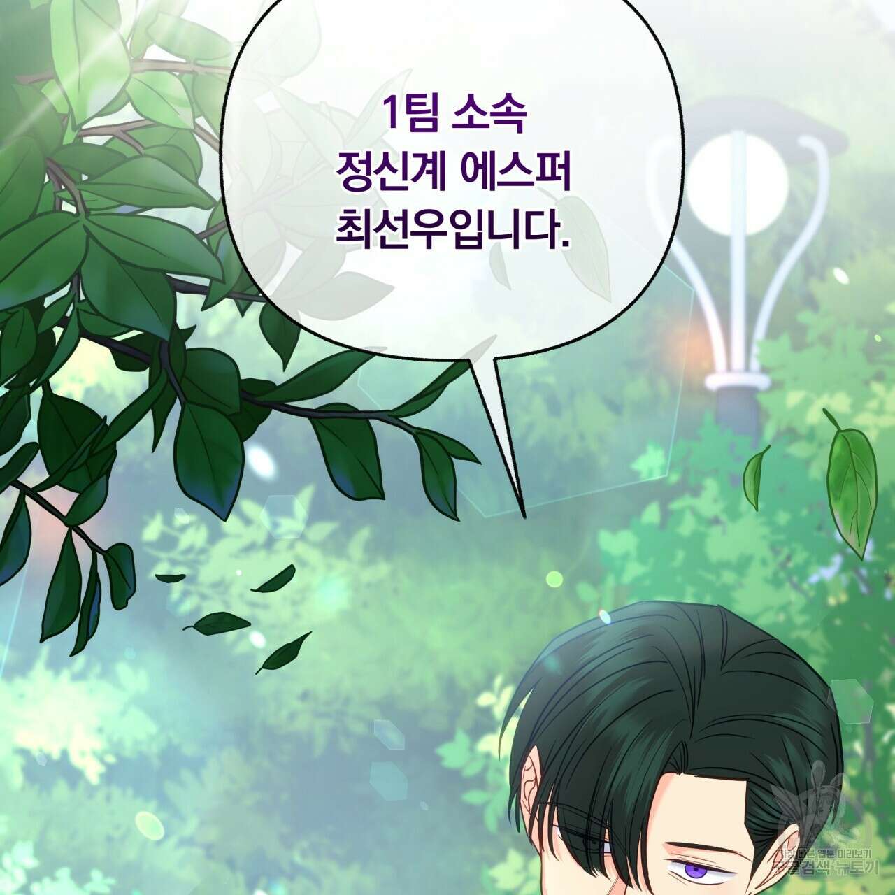 일반인A 13화 2