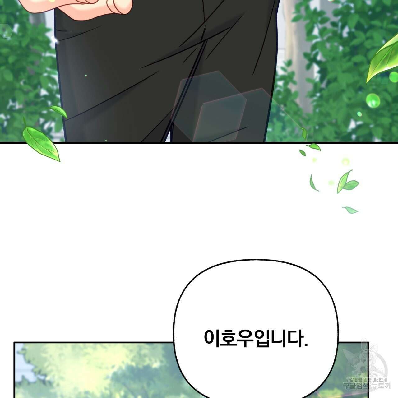 일반인A 13화 4