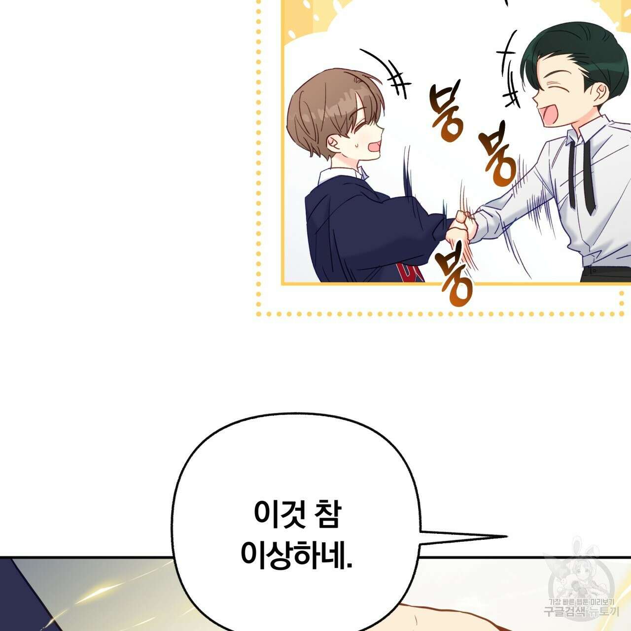 일반인A 13화 7