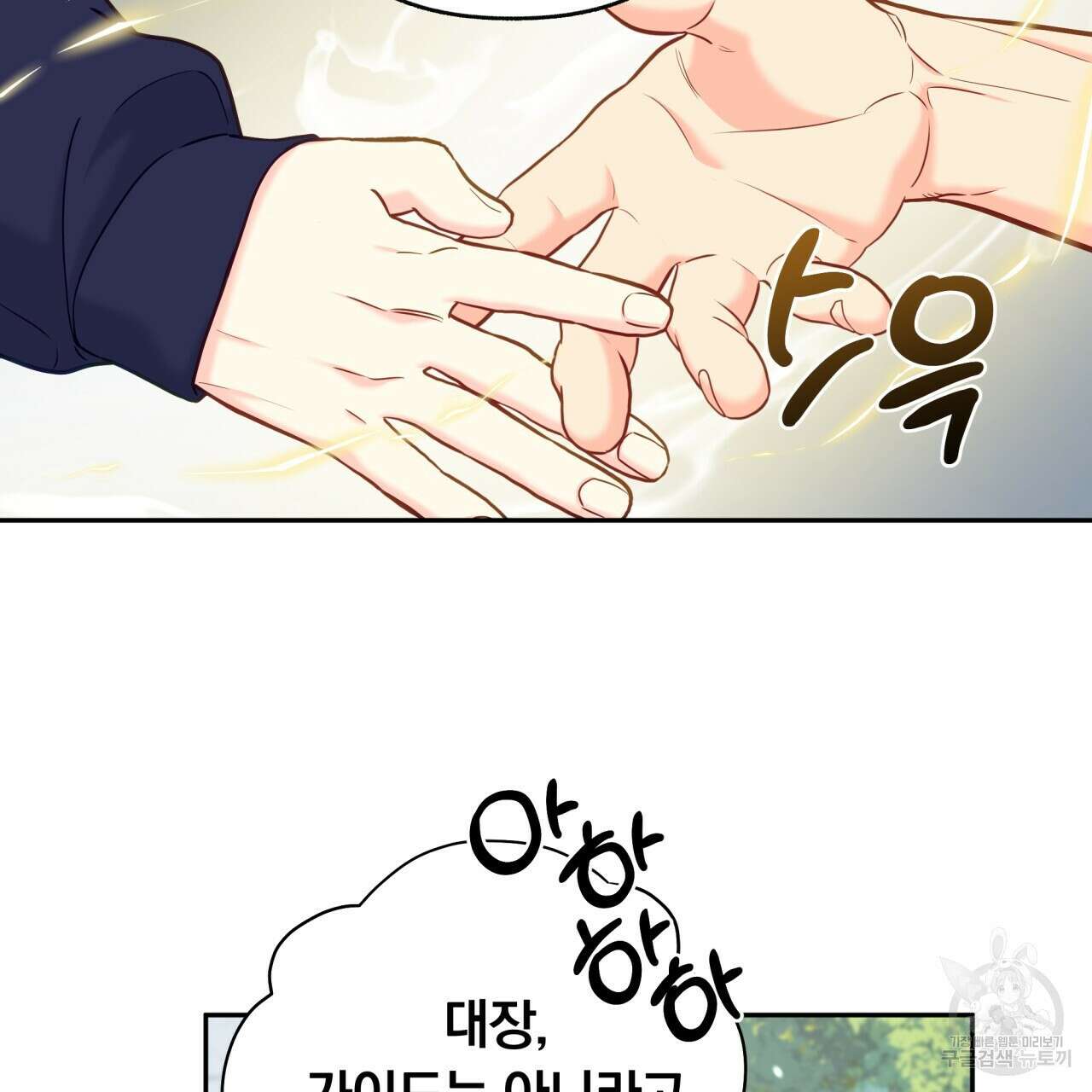 일반인A 13화 8