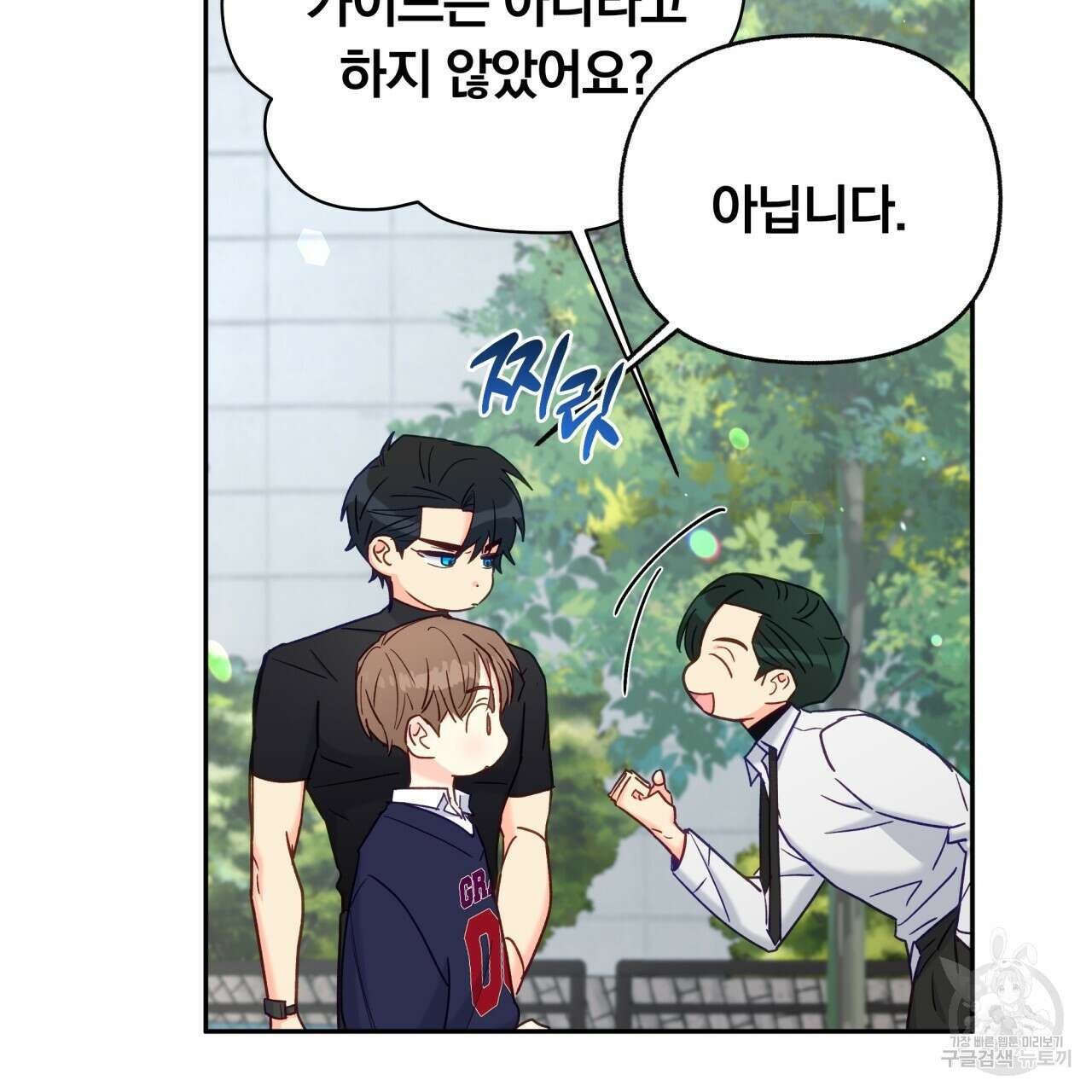 일반인A 13화 9