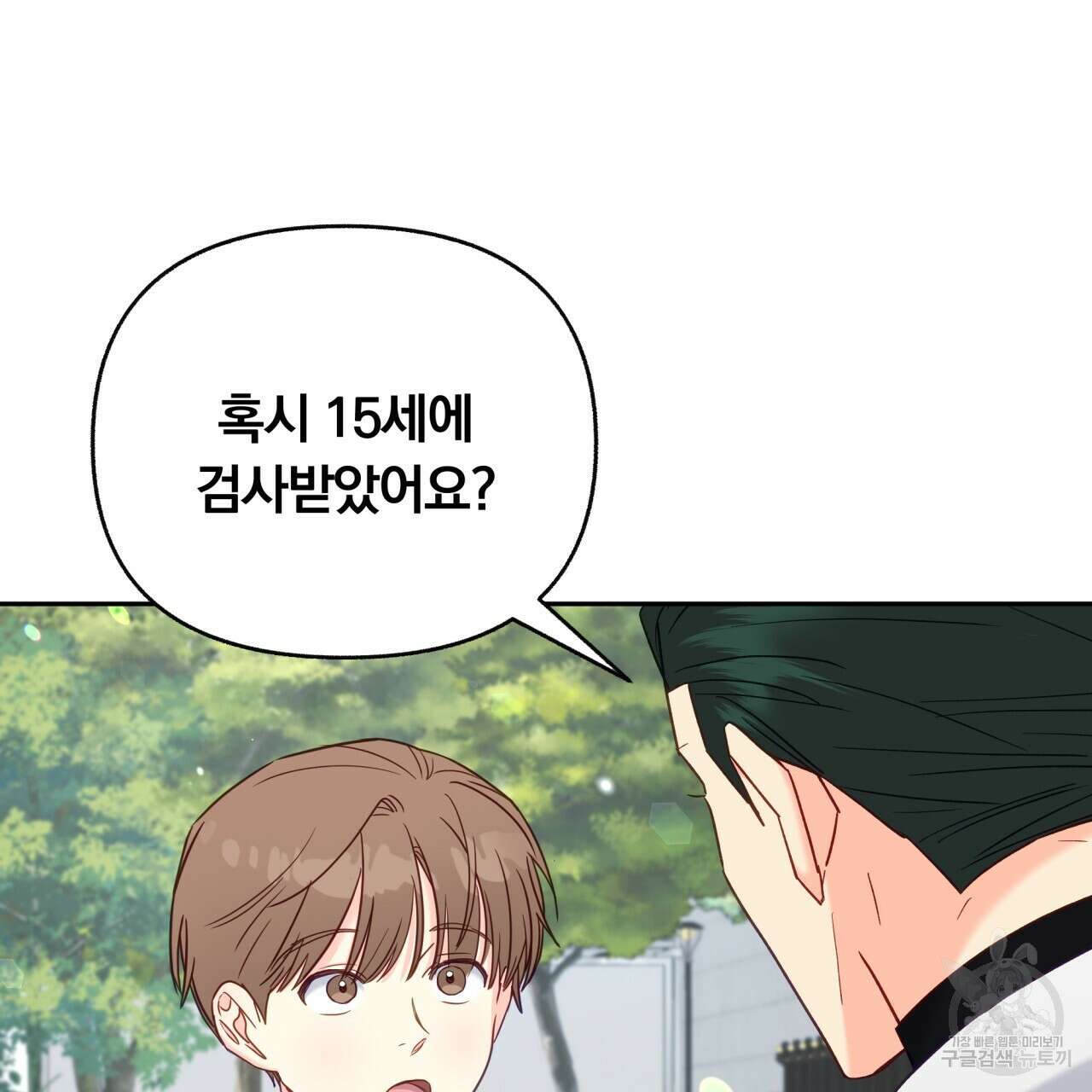 일반인A 13화 10
