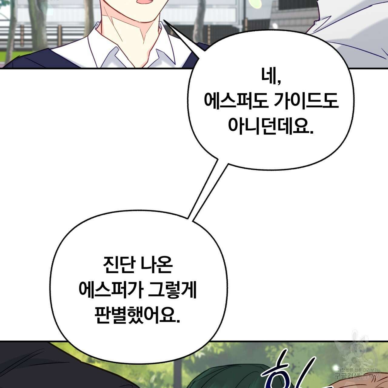 일반인A 13화 11