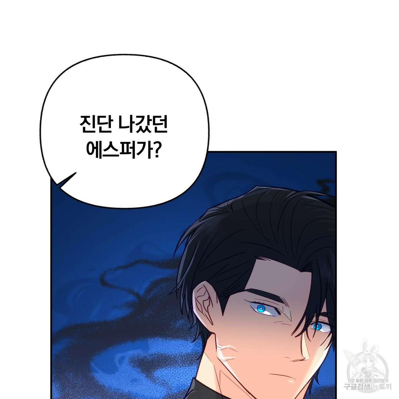 일반인A 13화 13