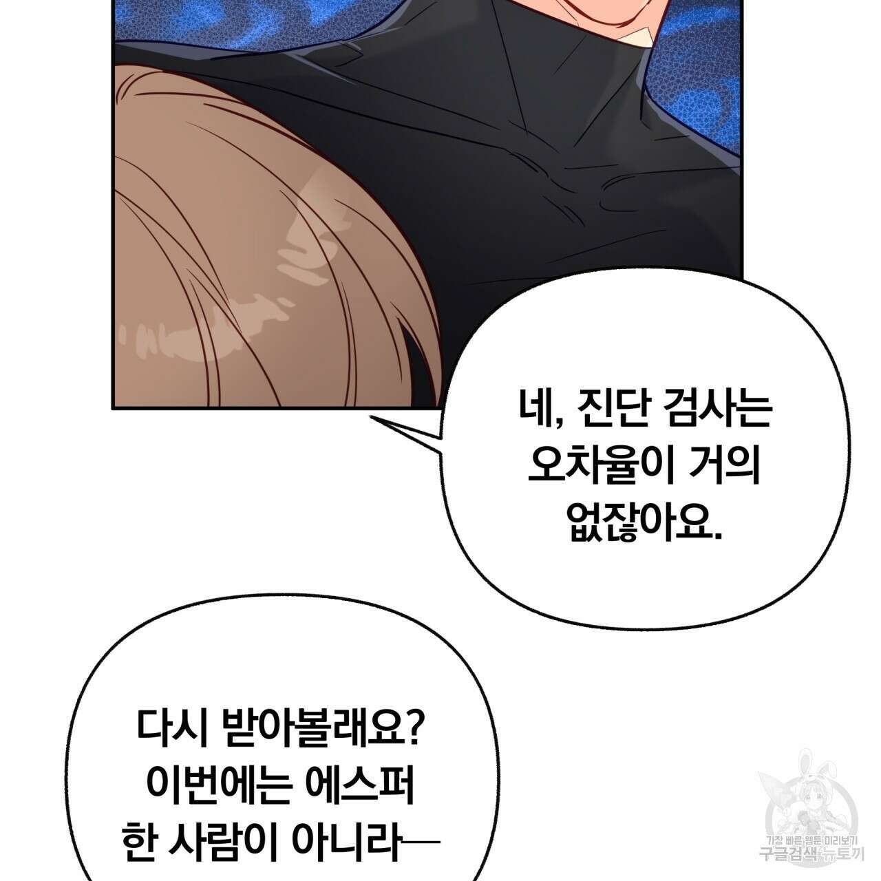 일반인A 13화 14