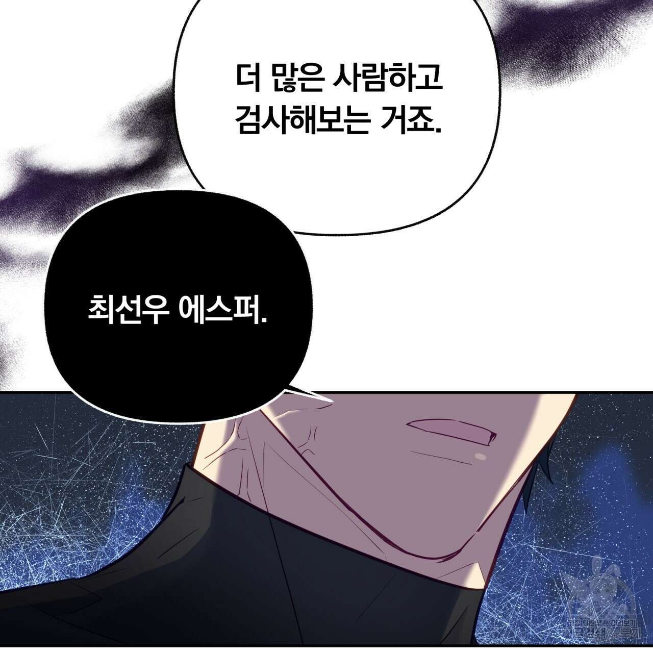 일반인A 13화 16