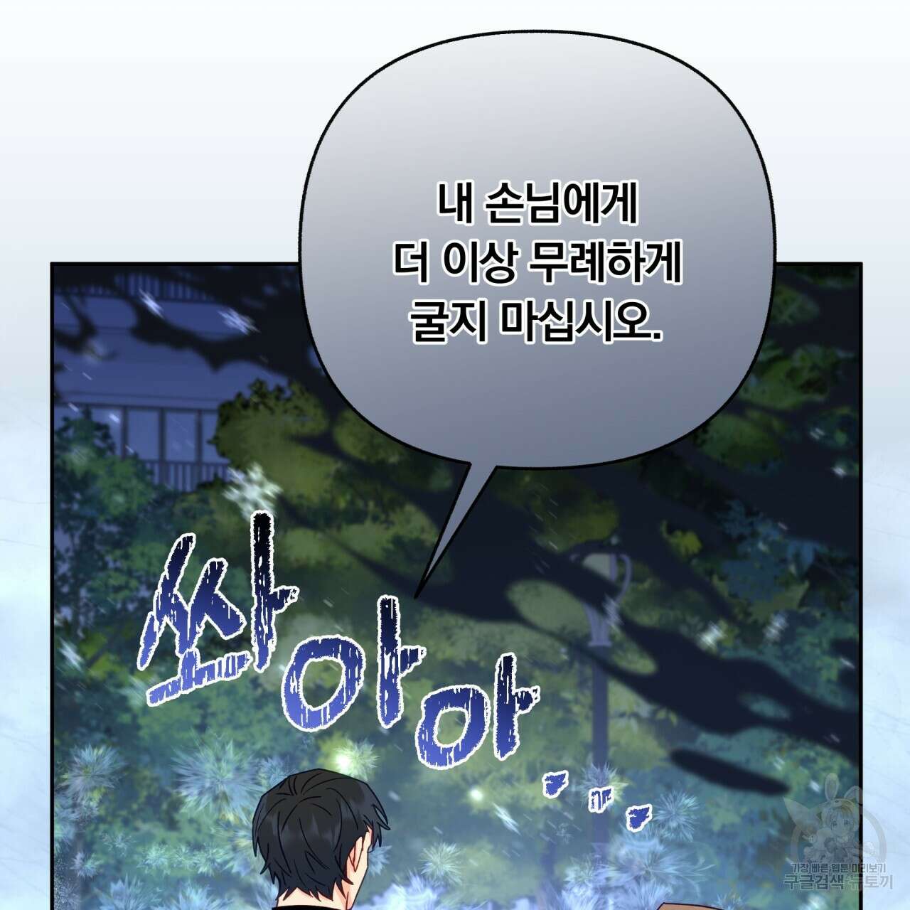 일반인A 13화 18