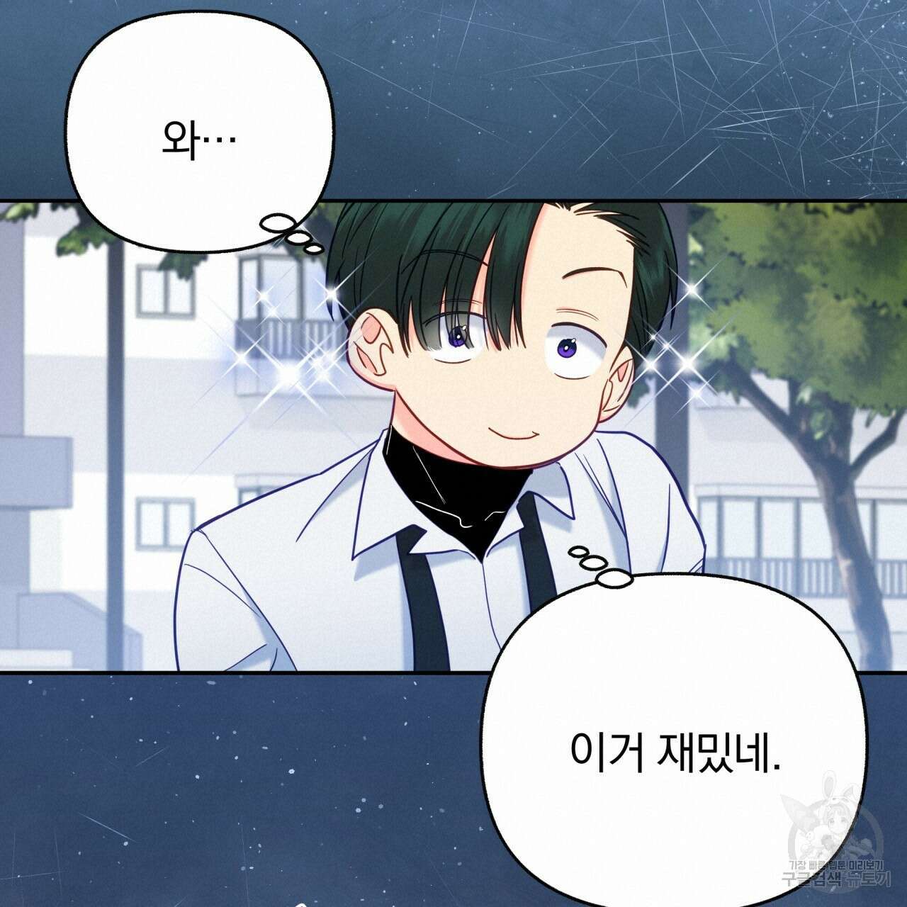 일반인A 13화 20