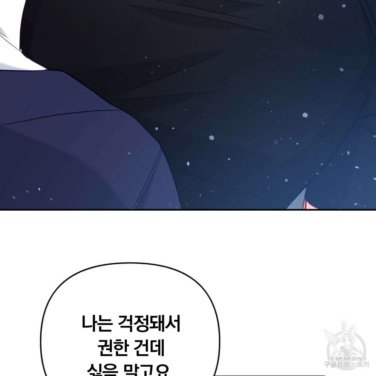 일반인A 13화 22