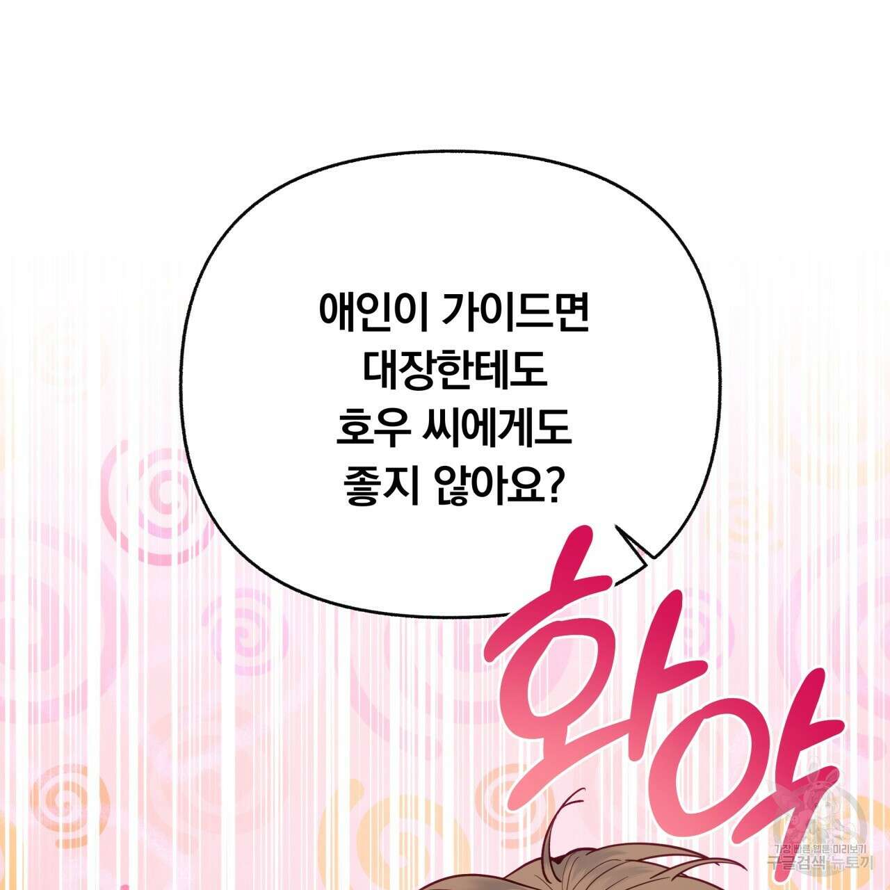 일반인A 13화 25