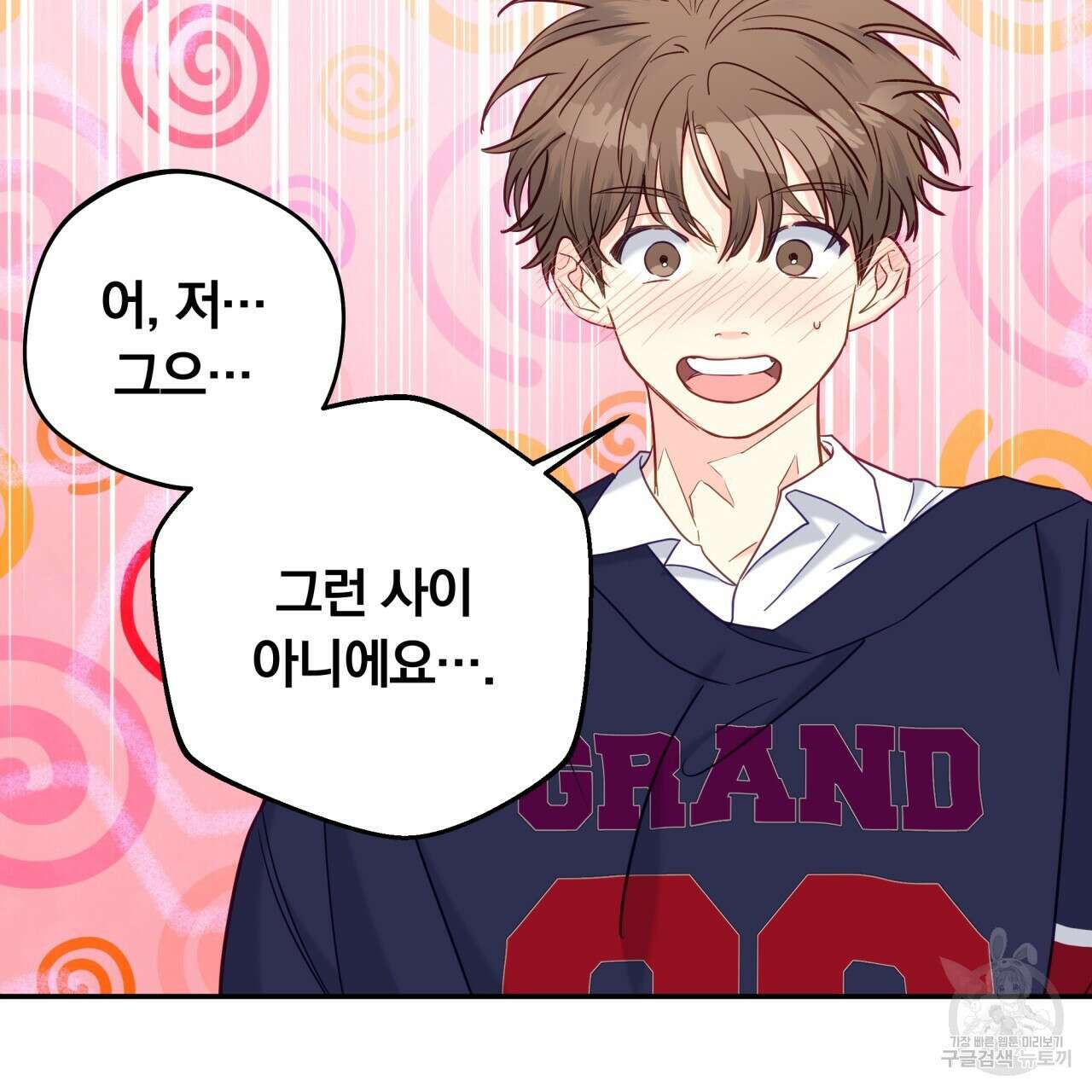 일반인A 13화 26