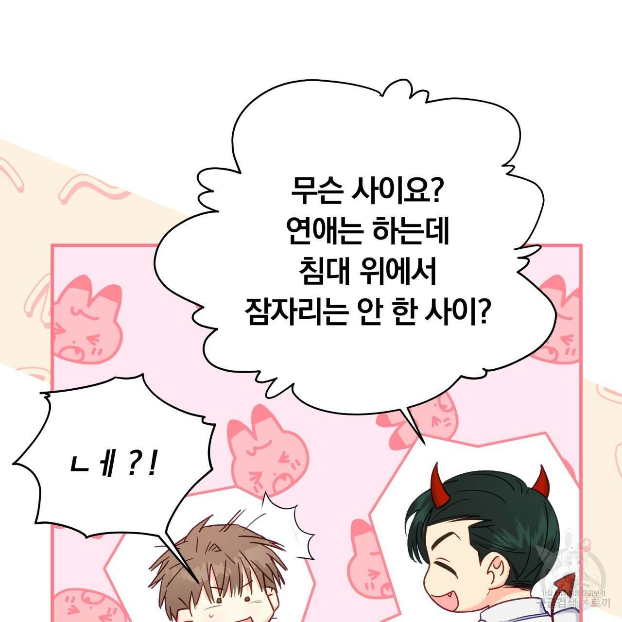 일반인A 13화 27