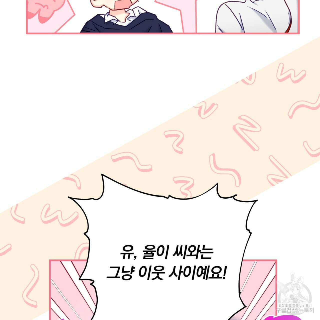 일반인A 13화 28