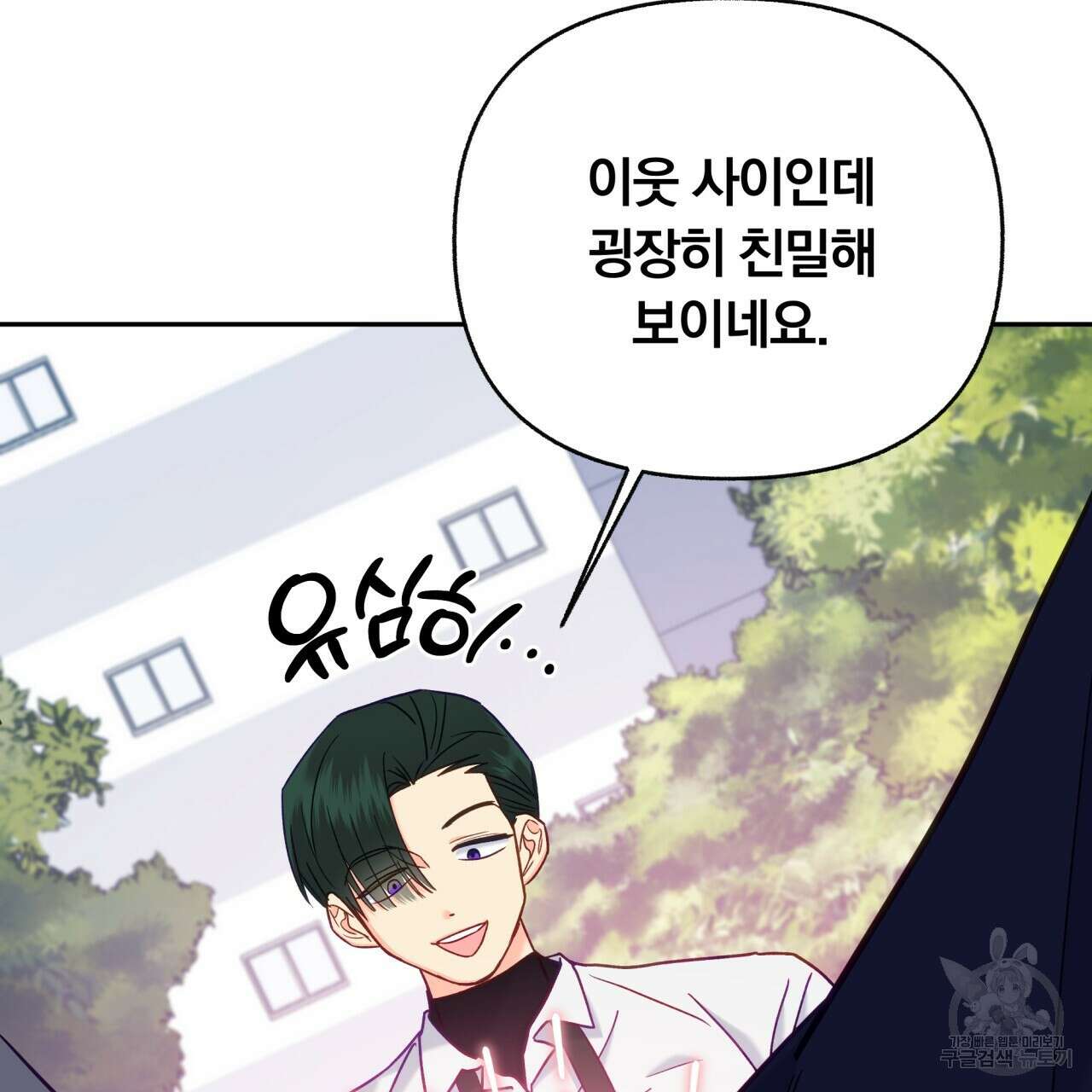 일반인A 13화 30