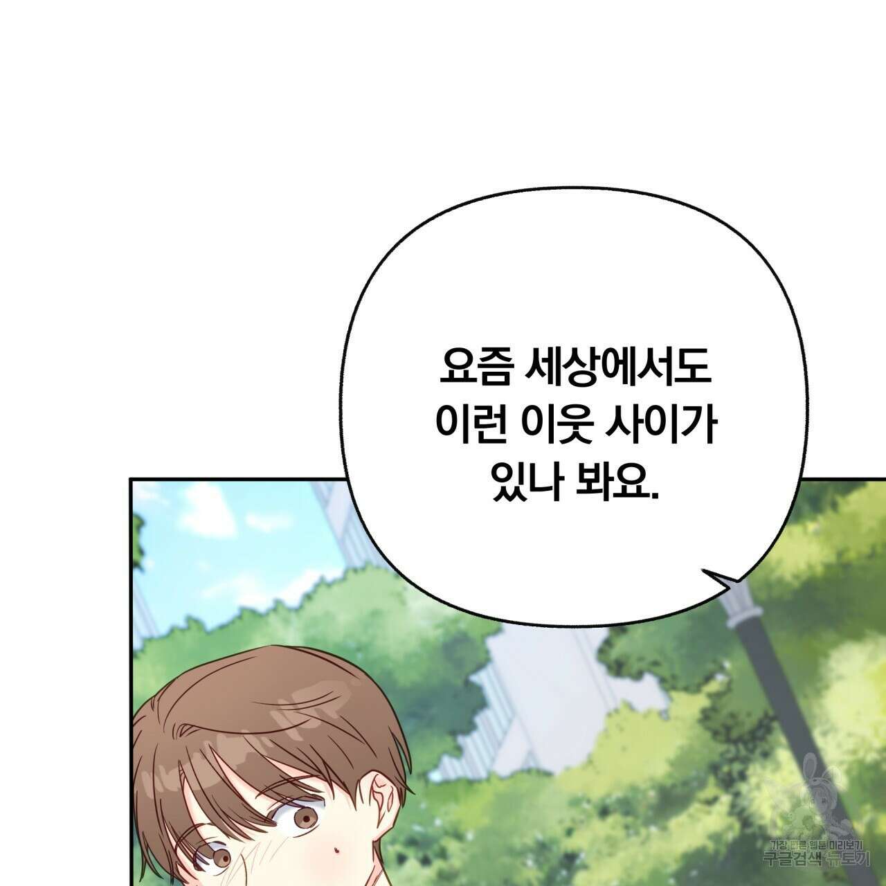 일반인A 13화 32