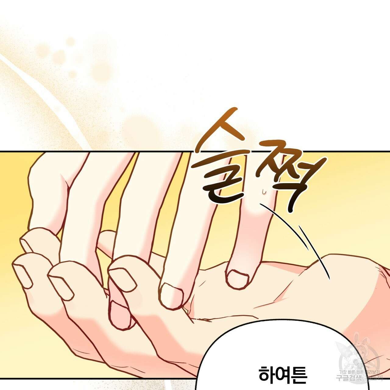 일반인A 13화 34