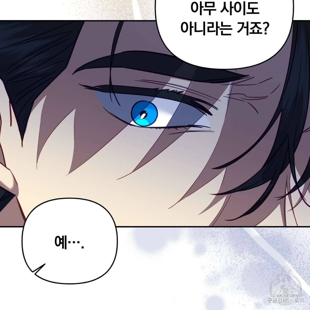 일반인A 13화 35