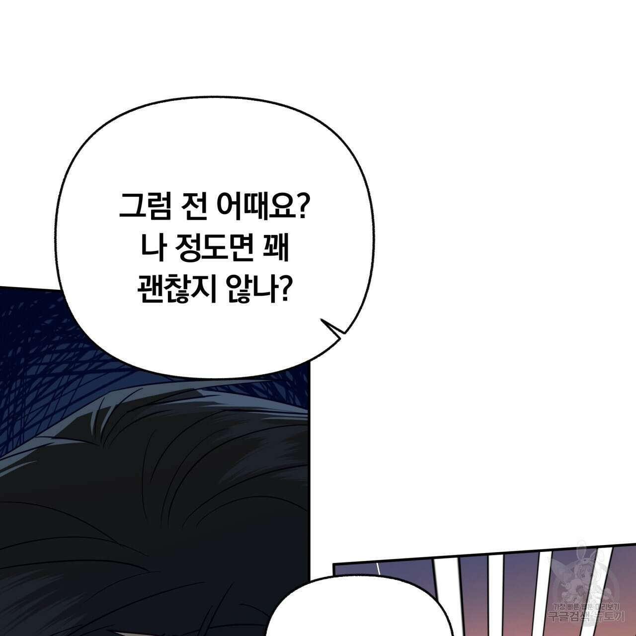 일반인A 13화 37